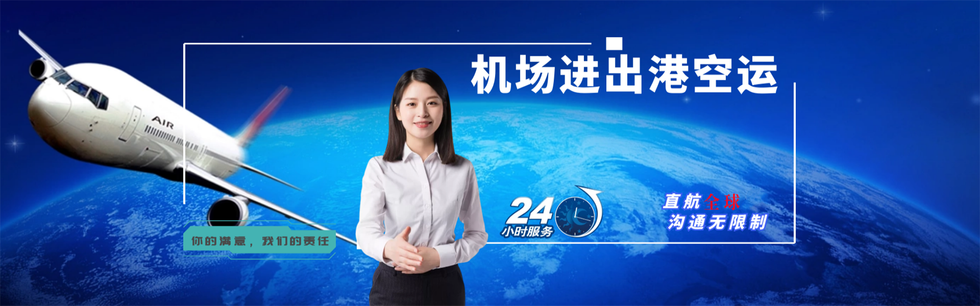 城厢到葡萄牙物流公司-城厢至葡萄牙物流专线-城厢空运到葡萄牙-优时通物流有限公司